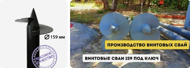 Купить сваи 159 мм в Коврове от 1793 руб - цена от производителя